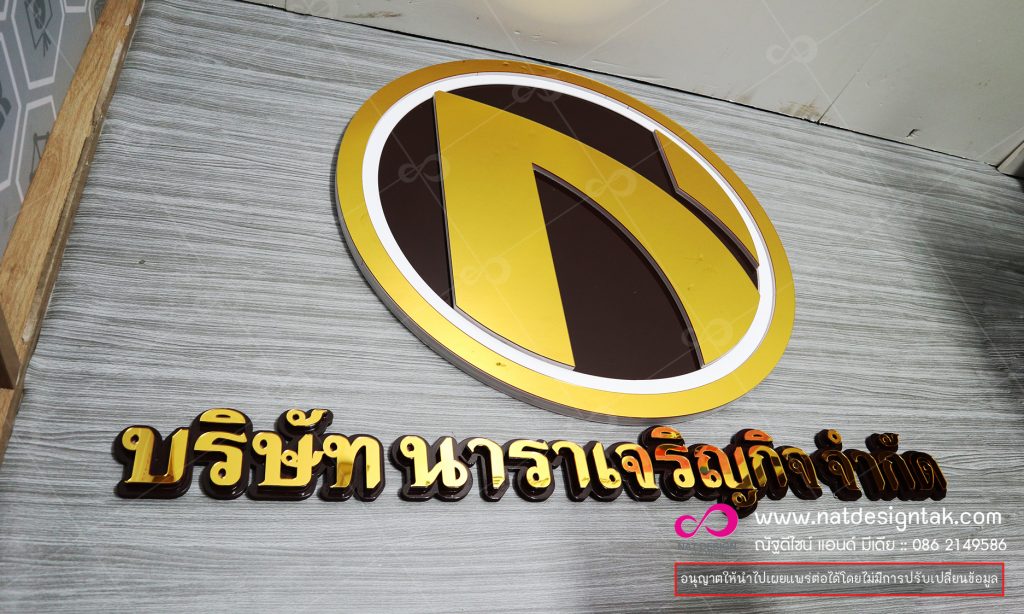 ป้ายหน้าร้าน,ป้ายโลโก้,ป้ายร้าน,ป้ายบริษัท,ป้ายชื่อบริษัท,ป้ายอักษรนูน,ป้านอักษรโลหะ,ป้ายอักษรชื่อร้าน,ป้ายlogo,ป้ายโลโก้ติดผนัง,ป้ายโฆษณา,ป้ายสิ่งพิมพ์ ...
