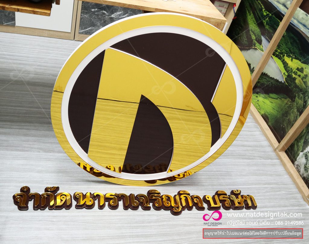ป้ายหน้าร้าน,ป้ายโลโก้,ป้ายร้าน,ป้ายบริษัท,ป้ายชื่อบริษัท,ป้ายอักษรนูน,ป้านอักษรโลหะ,ป้ายอักษรชื่อร้าน,ป้ายlogo,ป้ายโลโก้ติดผนัง,ป้ายโฆษณา,ป้ายสิ่งพิมพ์ ...