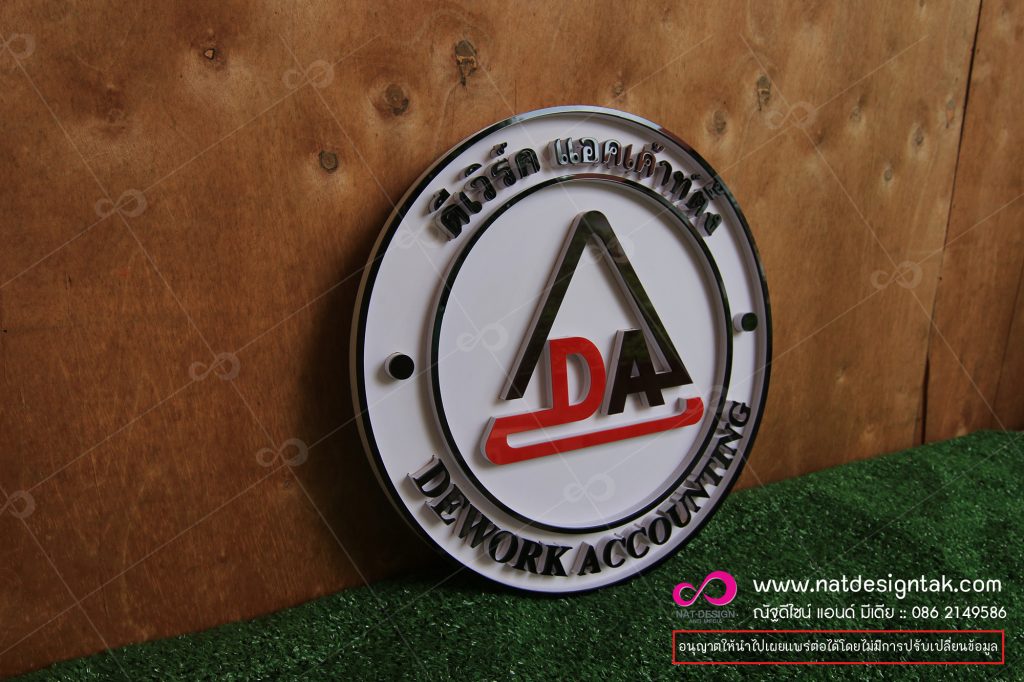 รับทำป้ายบริษัท ป้ายอักษร ป้ายหน้าร้าน ป้ายโลโก้ ป้ายร้านอาหาร ป้ายหน้าร้าน โลโก้ร้าน. ป้ายอักษรนูน