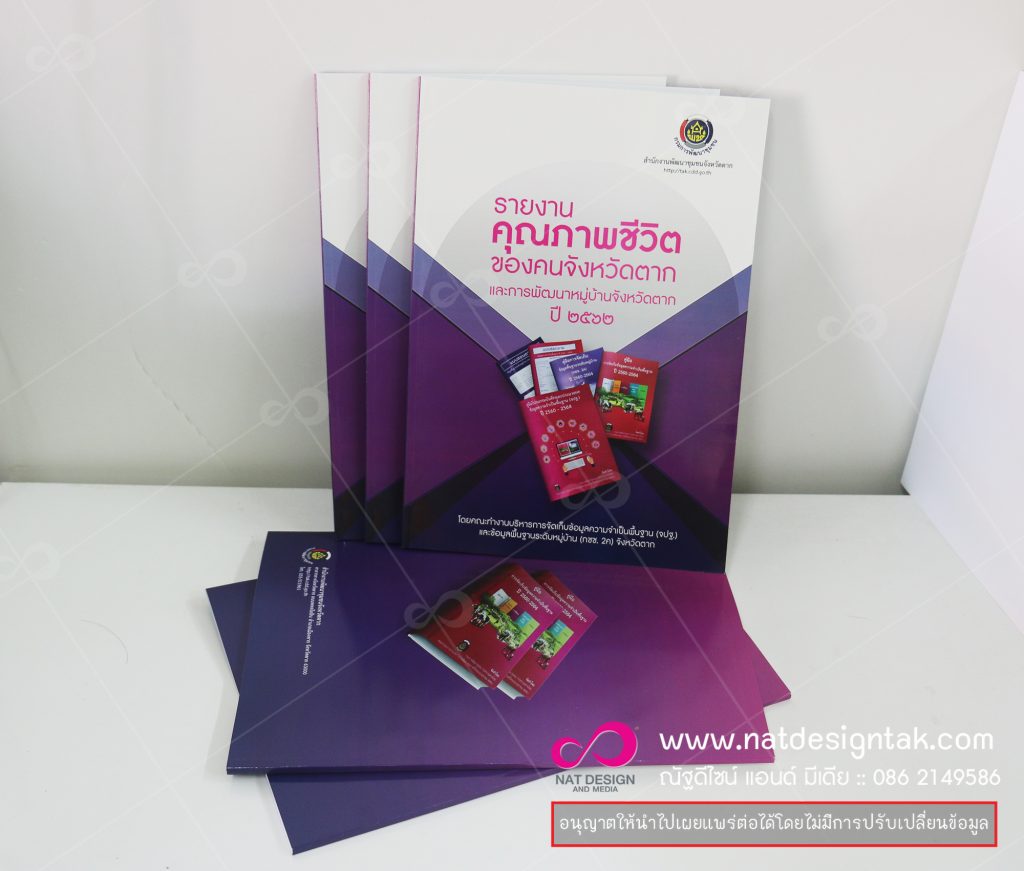 หนังสือทุกชนิด ... พิมพ์หนังสือราชการ หนังสือองค์กรต่าง ๆ ของหน่วยงานราชการ ... พิมพ์คู่มือการเรียน/การสอน คู่มือการใช้ผลิตภัณฑ์/บริการ คู่มือพนักงาน รับพิมพ์หนังสือรุ่น Year Book รับพิมพ์หนังสือ วารสารประจำเดือน สมุดเรียน นามบัตร ใบปลิว แผ่นพับ โปสเตอร์ ใบเลือกตั้ง สติ๊กเกอร์ ฉลากสินค้า การ์ดเชิญ ...