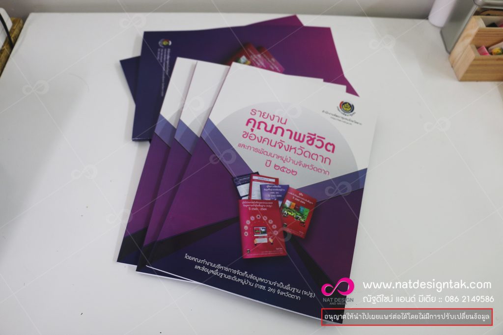 พิมพ์งานหนังสือ แค็ตตาล็อก คู่มือ เข้าเล่ม เรามีบริการรับออกแบบ จัดหน้า และพิมพ์หนังสือคู่มือทุกประเภท พร้อมจัดส่งทั่วประเทศ งานพิมพ์ โบรชัวร์, กล่องสินค้า, บัตรพลาสติก หนังสือธรรมะ คู่มือ ตำราเรียน หนังสือรุ่น สารบัญ ดิจิตอล ...