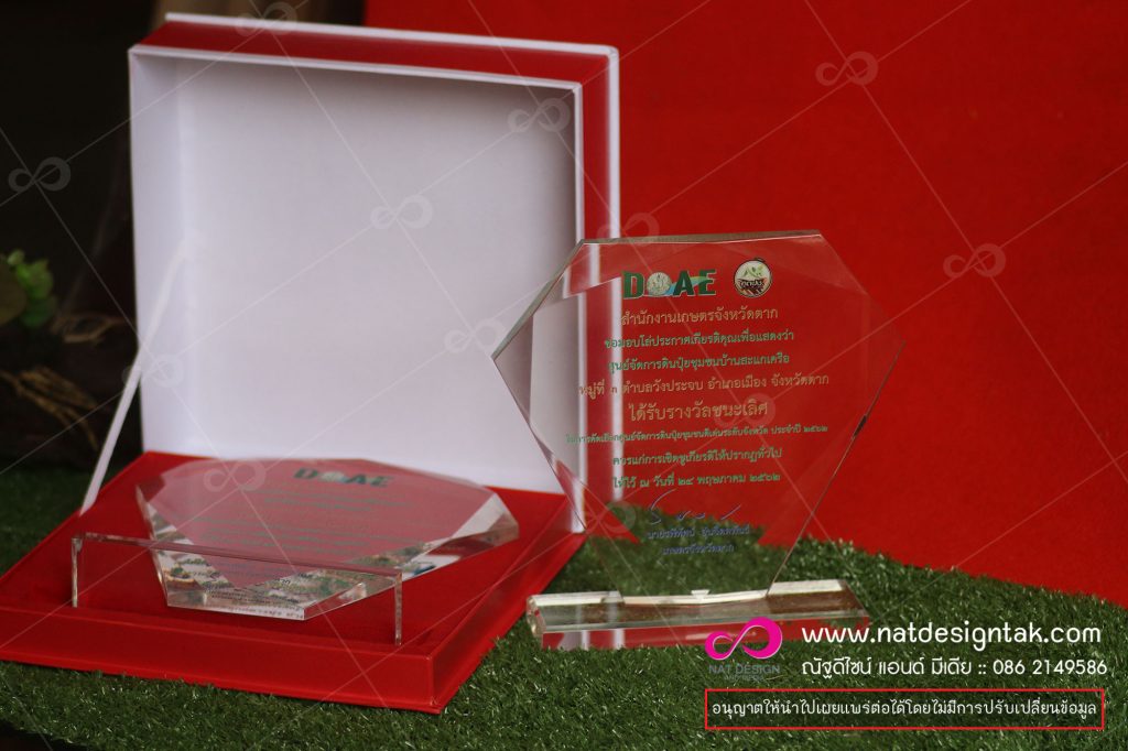 โล่รางวัล โล่อะคริลิค ถ้วยรางวัล Acrylic Trophy ผลิตและจำหน่ายโล่อะคริลิค โล่รางวัล ถ้วยรางวัล โล่อะคริลิค ...รับทำโล่รางวัลอะคิลิค ทุกรูปแบบ ตามสั่ง และสำเร็จรูป ออกแบบโล่ ตามแบบ ราคาถูกคุณภาพดี พร้อม จัดส่งทั่วประเทศ