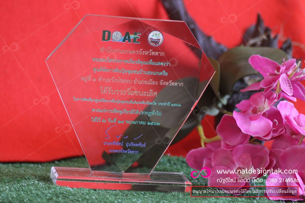 ออกแบบตามสั่ง พร้อมส่วนลดสุดพิเศษ เหรียญรางวัลพิมท์ยูวี ออกแบบโล่รางวัลอะครลิค โล่อะคริลิคราคาถูก รับผลิตทุกแบบ รับพิมพ์ และออกแบบสิ่งพิมพ์ผลิตภัณฑ์ทุกชนิด พิมพ์ภาพ โลโก้ เครื่องหมายต่างๆ ลงทุกวัสดุ และผลิตสิ่งพิมพ์ โฆษณา สามารถส่งสินค้าหรือวัสดุที่ต้องการมาให้เราพิมพ์ได้ …บริการพิมพ์สกรีนโลโก้ ทุกชนิด ครบวงจร เราใส่ใจทุกรายละเอียด เพื่องานที่มีคุณภาพ. สินค้า และบริการ.