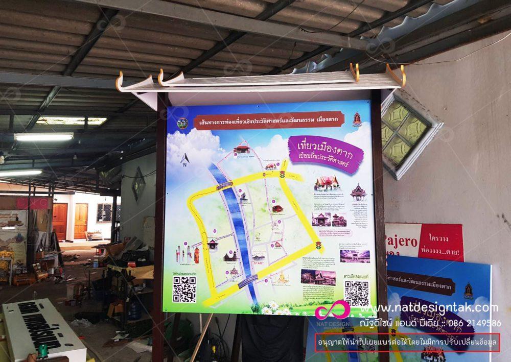 ป้ายแผนที่แหล่งท่องเที่ยว