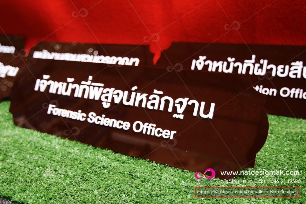 ป้ายบริษัท ป้ายออฟฟิศ