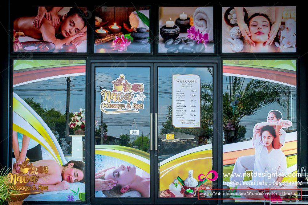 ออกแบงานป้าย สติ๊กเกอร์ ร้านค้า ร้านอาหาร ร้านนวดเพื่อสุขภาพ
