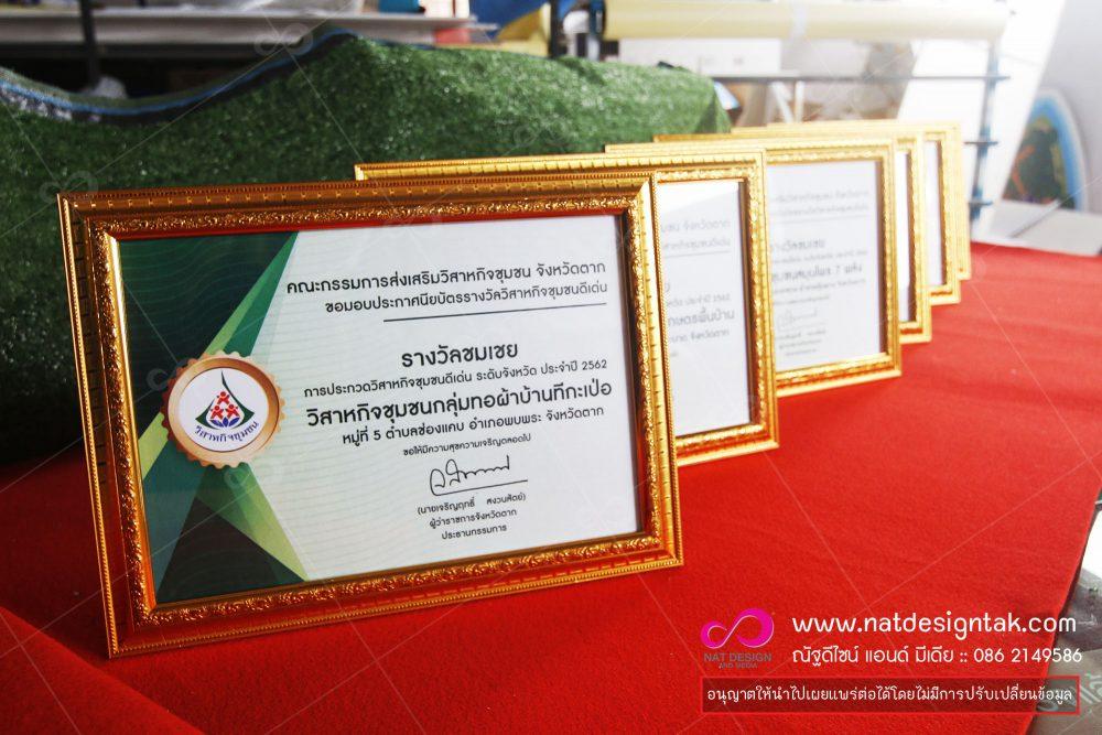 ประกาศนียบัตรสวยๆ