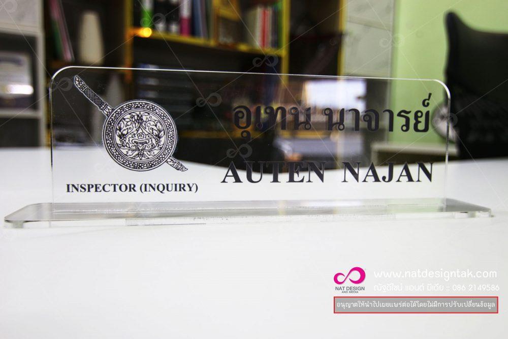 ป้ายชื่อสวยๆ