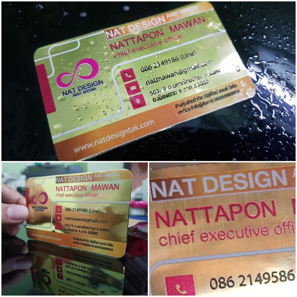 นามบัตรเรียบหรู