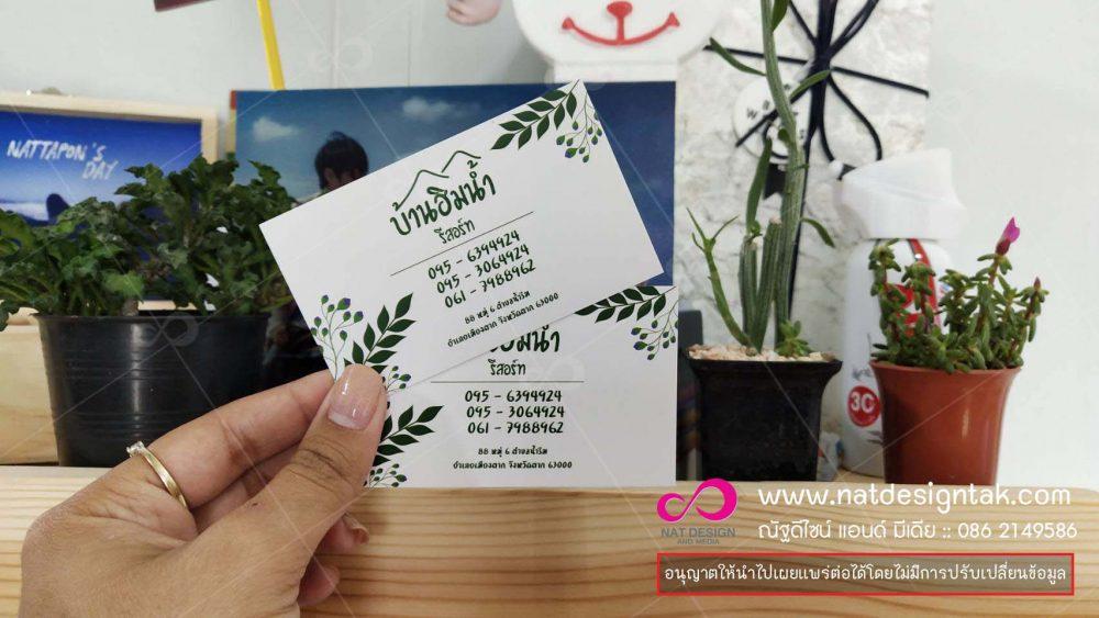 ตัวอย่างนามบัตร