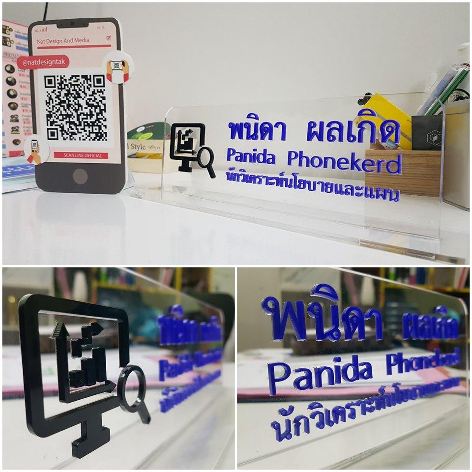 ป้ายอะคริลิกตั้งโต๊ะ สวยๆ