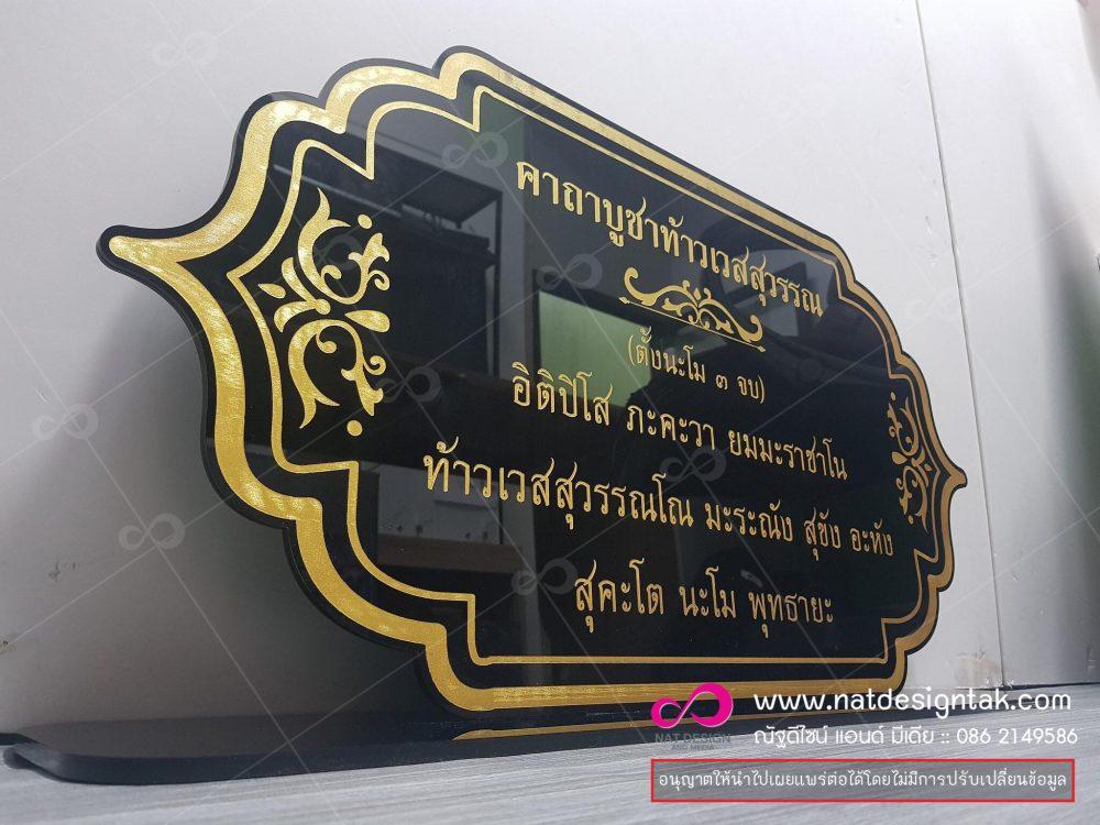 ป้ายอะคริลิกสวยๆ