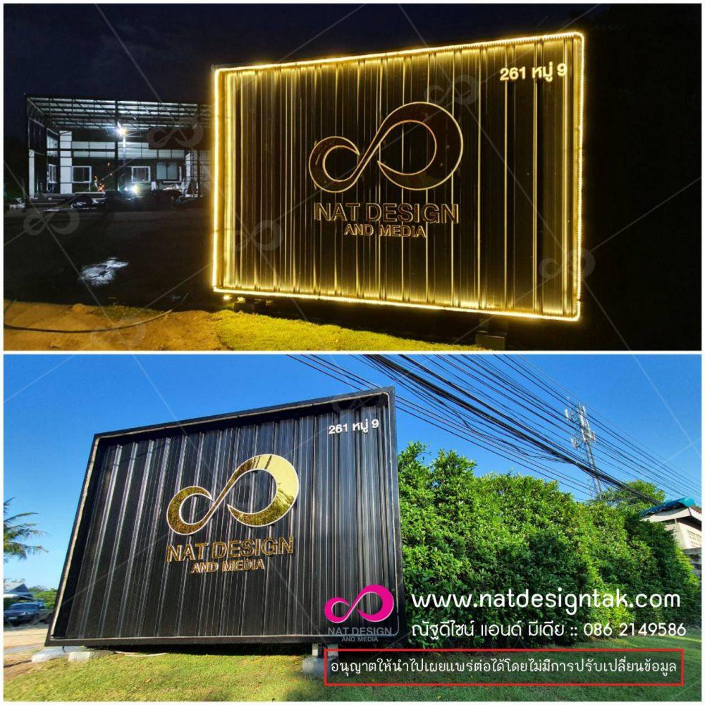 ป้ายไฟหน้าบริษัท