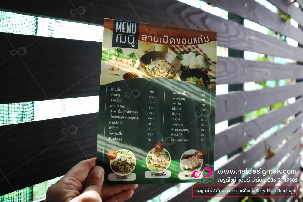 ป้ายเมนูราคาถูก