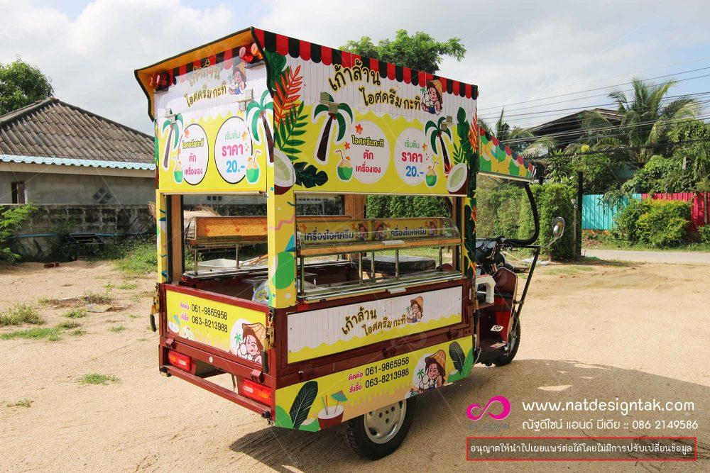สติ๊กเกอร์โฆษณาติดรถ