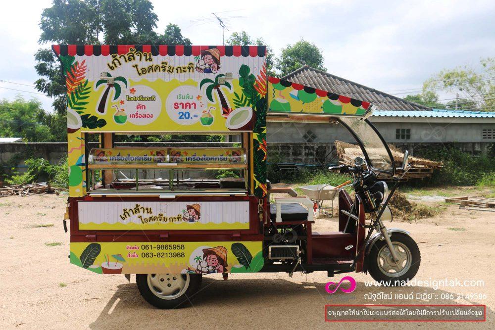 สติ๊กเกอร์ติดโฆษณาอื่นๆ งานสวย