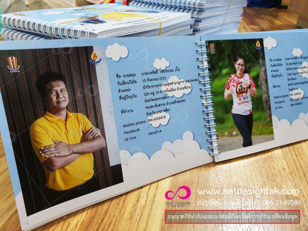 ตัวอย่างหนังสือรุ่น สวยๆ