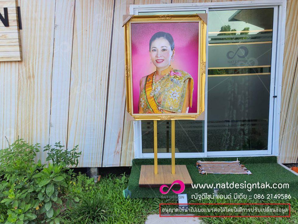 พระบรมฉายาลักษณ์