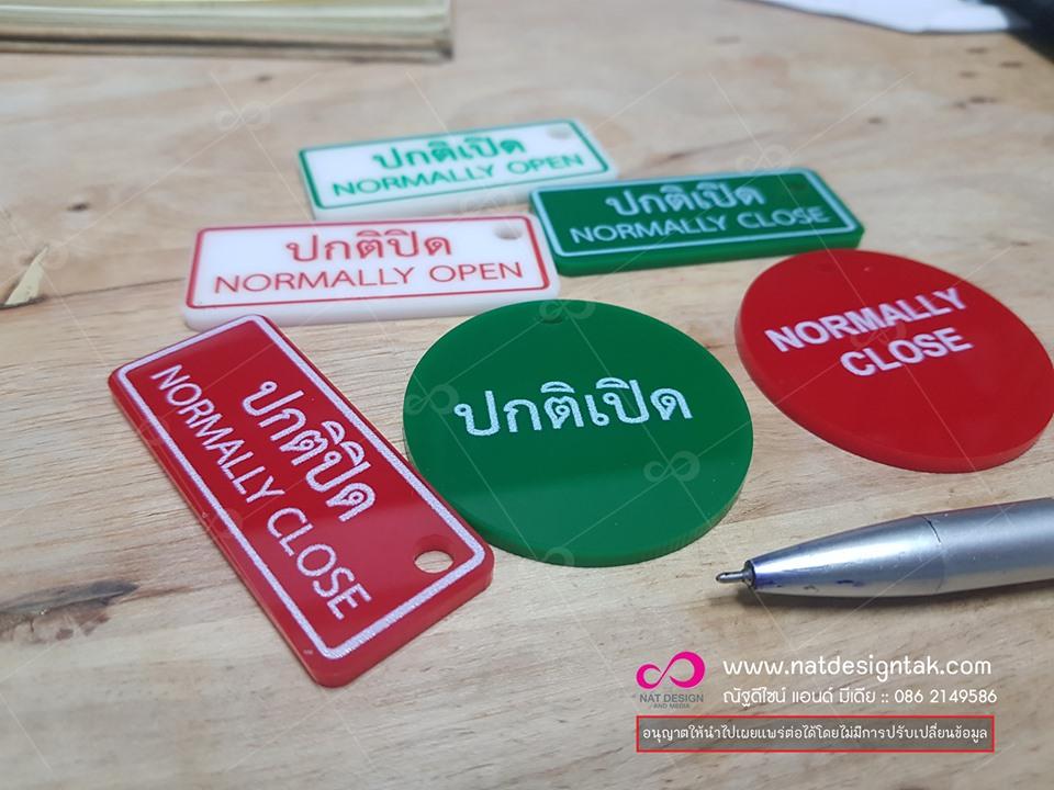 พวงกุญแจอะคริลิก