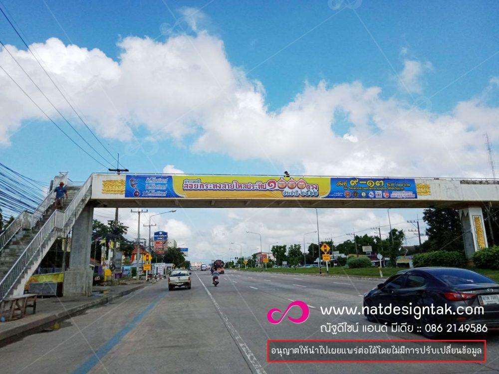 งานลอยกระทงสายไหลประทีป1000 ดวง จ.ตาก