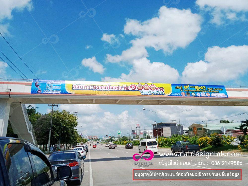 งานลอยกระทง จังหวัดตาก