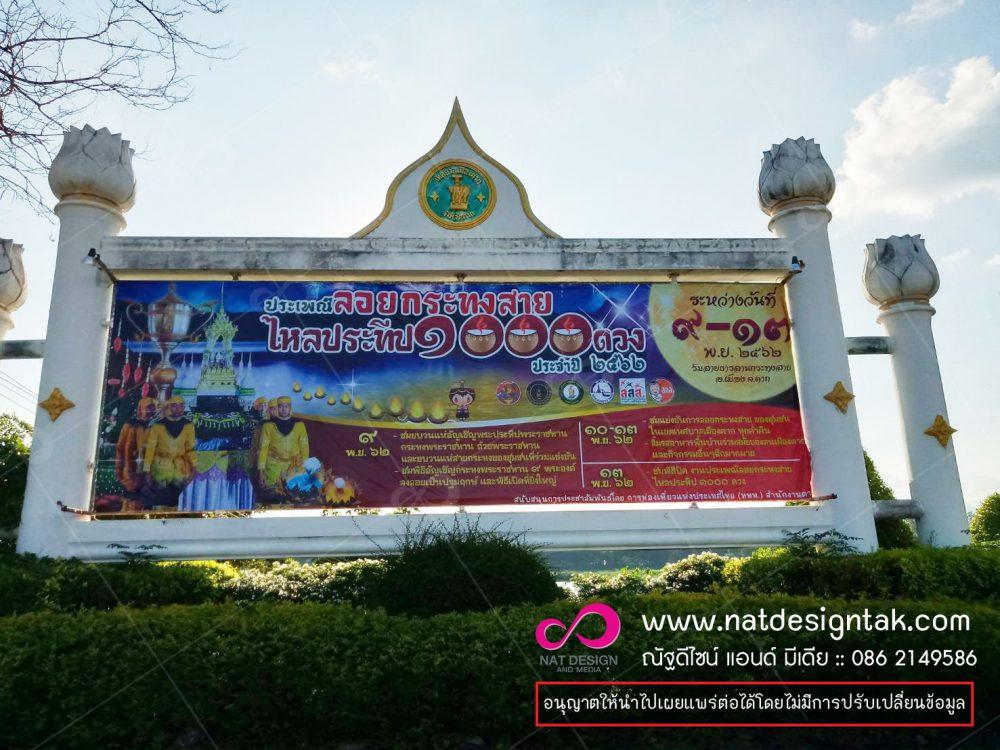 บริการติดตั้งป้ายโฆษณา