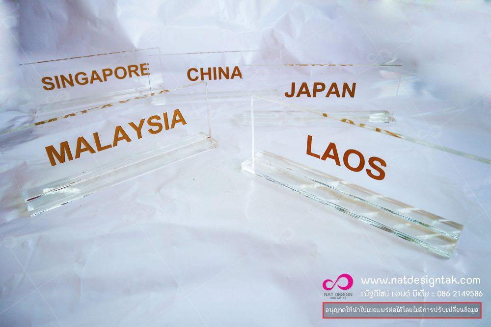 แท่นอะคริลิกใส ตั้งโต๊ะสวยๆ