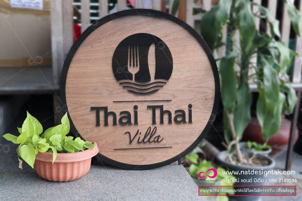 เลเซอร์_แกะสลัก