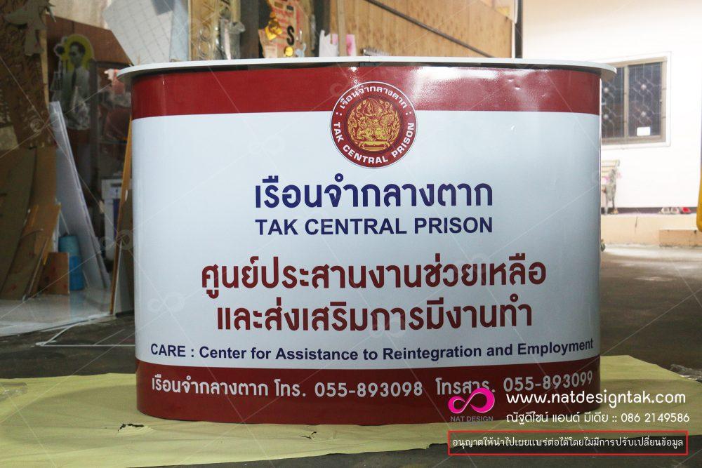 โต๊ะชงชิม เคาน์เตอร์สาธิต โต๊ะชักชวนชิม โต๊ะออกบูธ