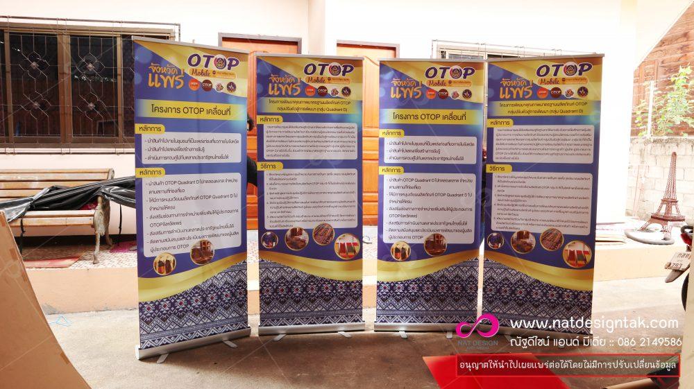 Roll Up โรลอัพ ป้ายโฆษณาสวยๆ