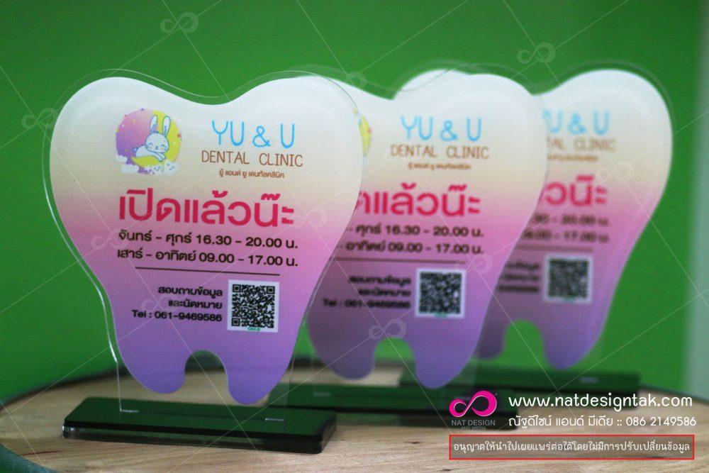 ป้ายโฆษณาแบบตั้งโต๊ะ