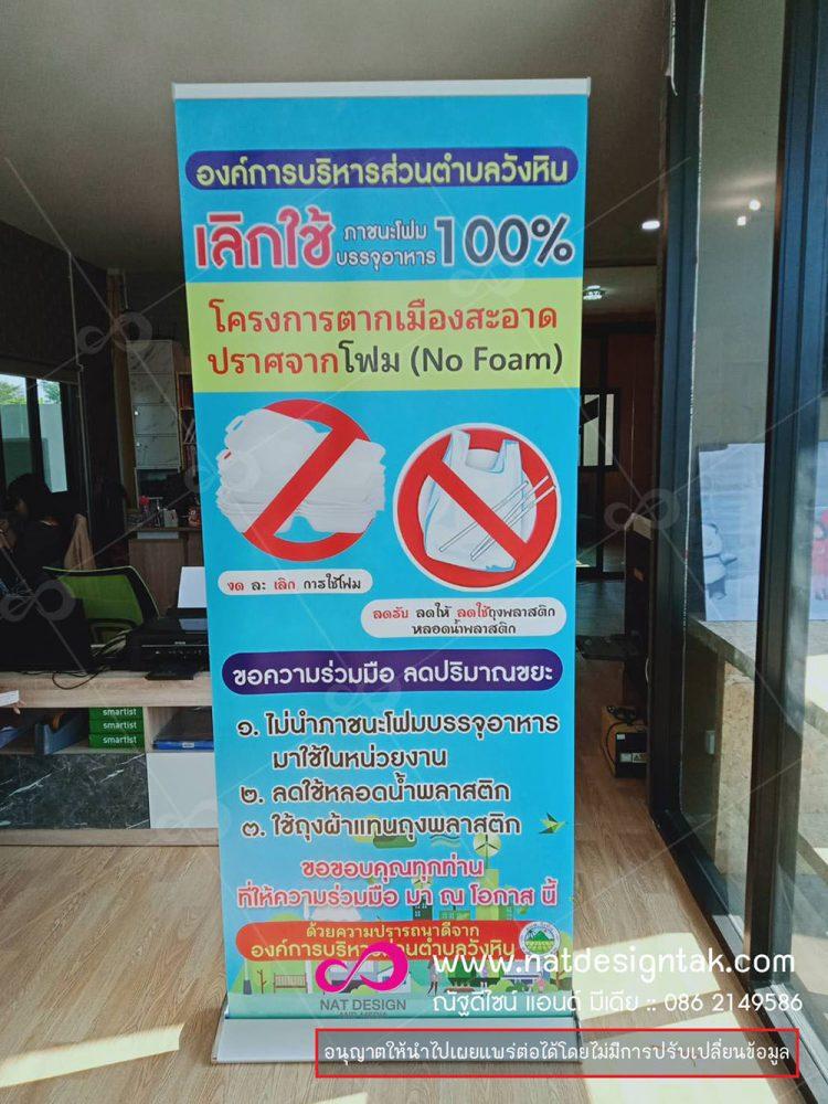 โรลอัพสวยๆ