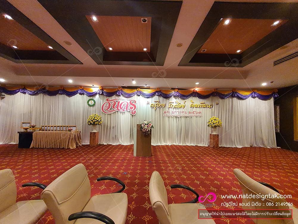 อักษรโฟมวันครู