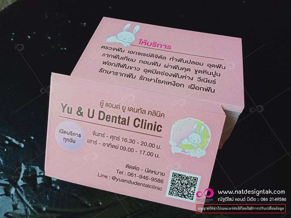 นามบัตรสวยๆ