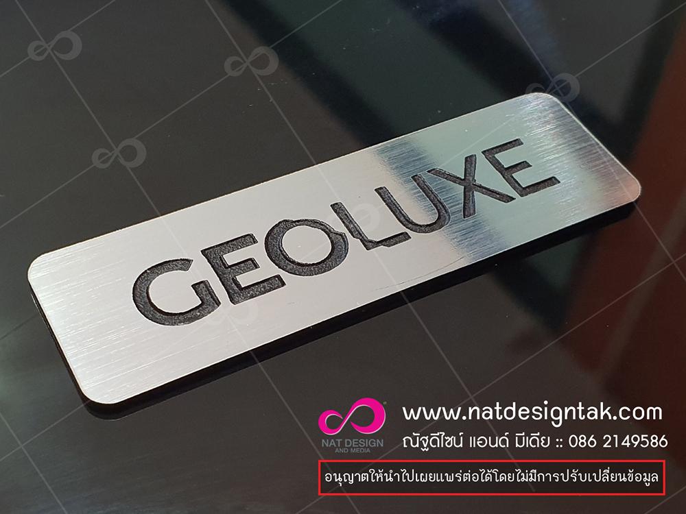 ป้ายแถบแม่เหล็กติดหน้าอก