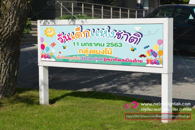 สั่งทำป้ายไวนิลตาก