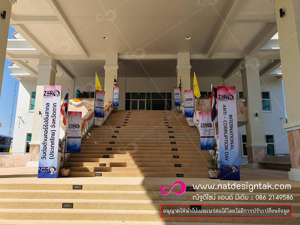 ป้ายต่างๆ