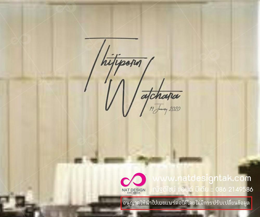 อักษรโฟมงานแต่ง สวยๆ