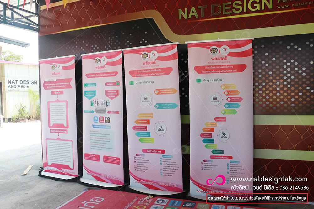 Roll-up ประชาสัมพันธ์ ราคาถูก