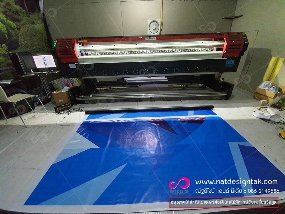 ไวนิลงานวิ่ง