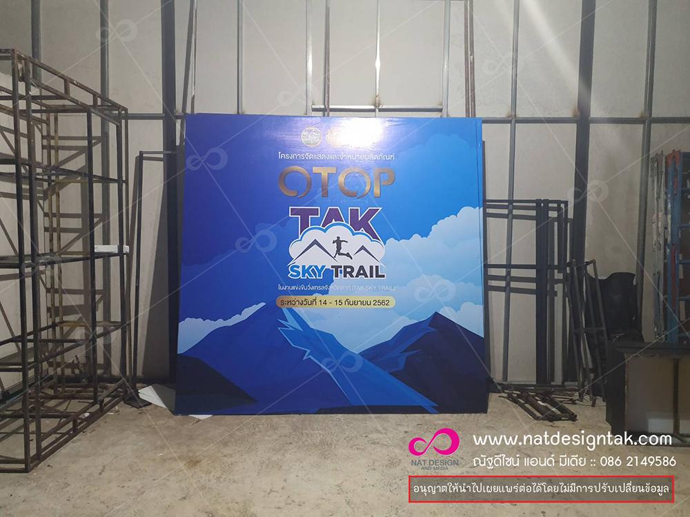 ฉากถ่ายภาพงานวิ่ง