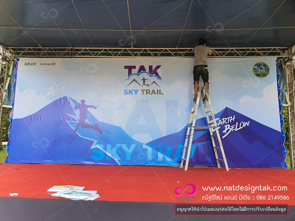 เวทีปล่อยตัวนักวิ่ง