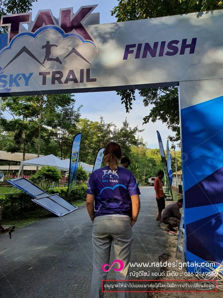 จุดปล่อยตัวนักวิ่ง