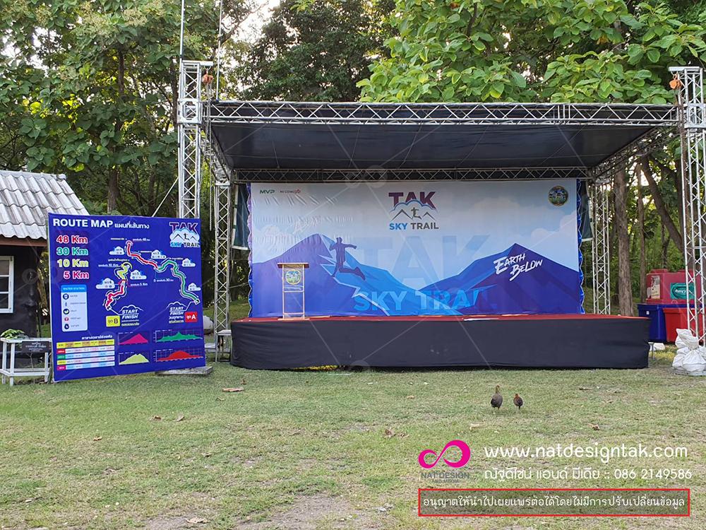 ป้ายเวที