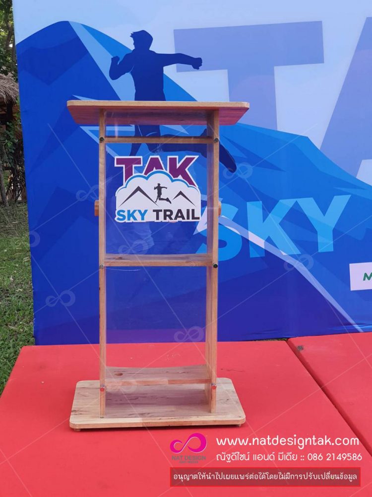 โพเดียมไม้