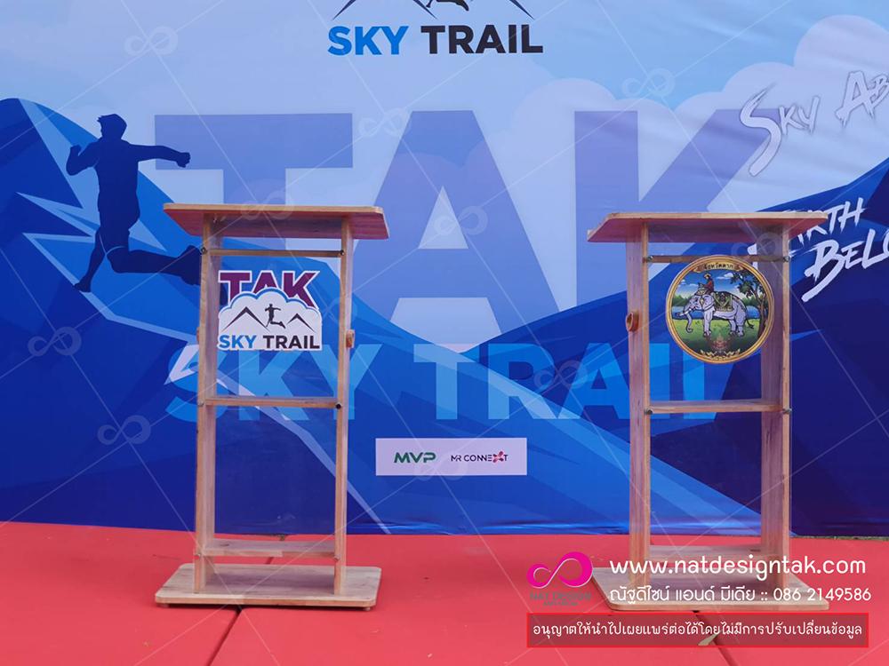 โพเดียม