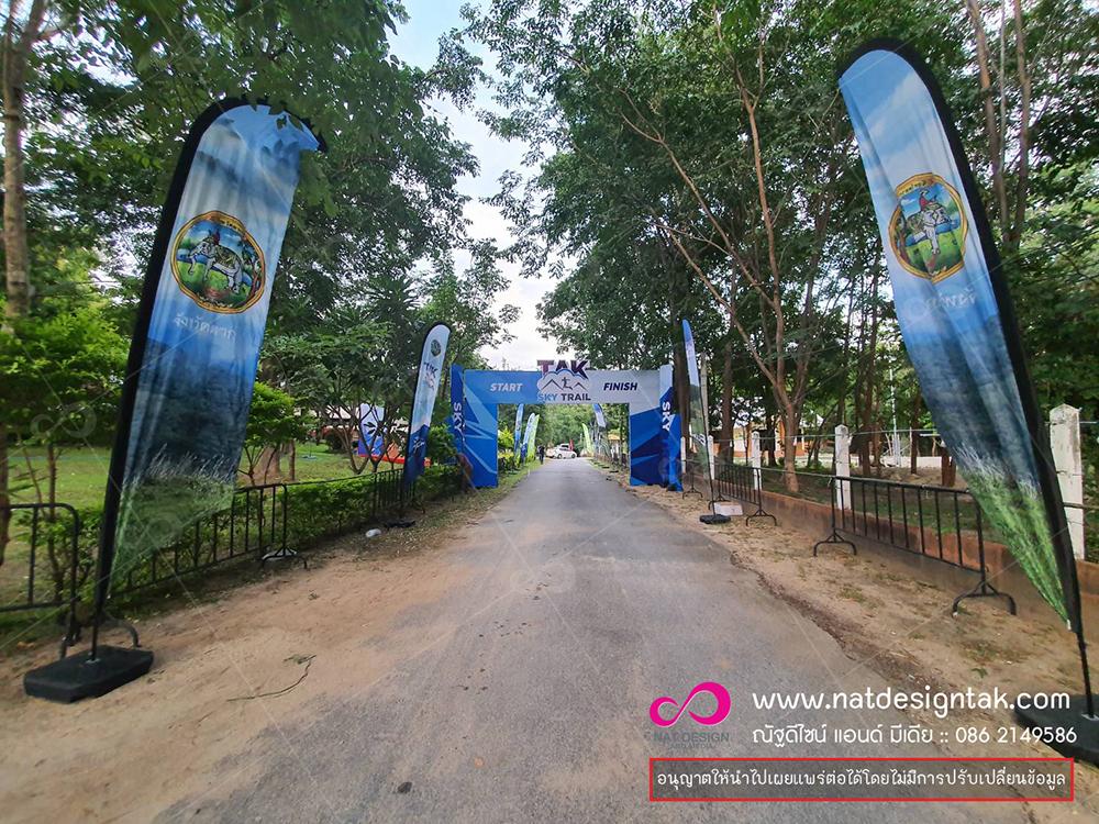 ธงชายหาด