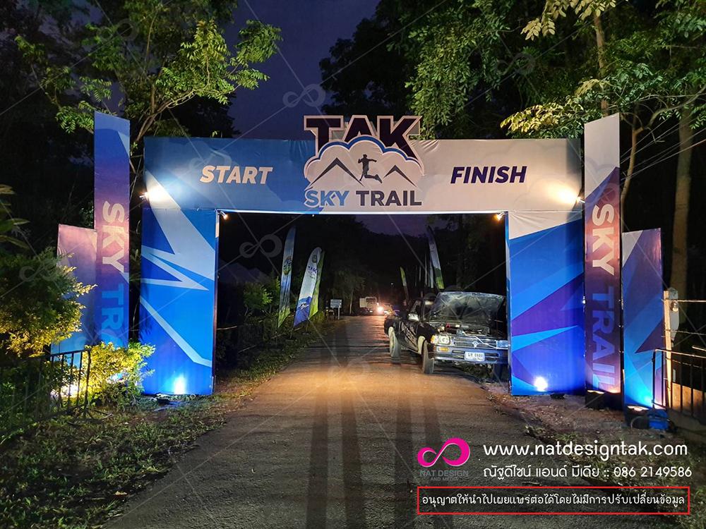 ซุ้มปล่อยตัวนักกีฬา