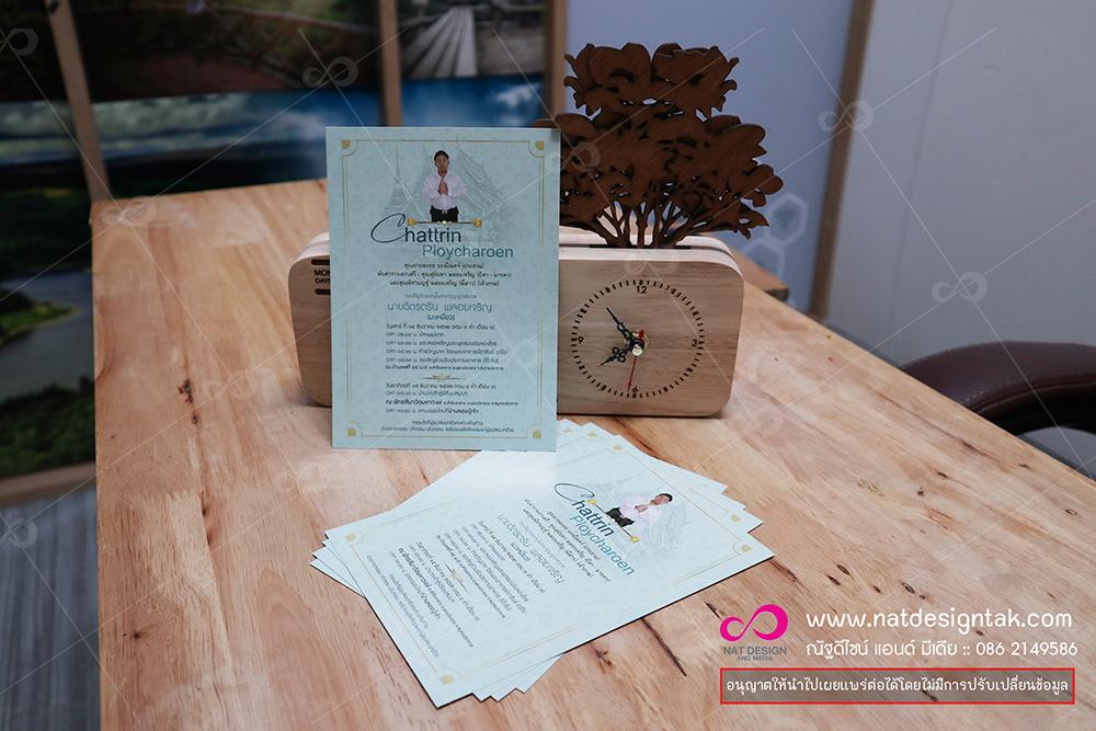 ตัวอย่างการ์ดงานบวชราคาถูก