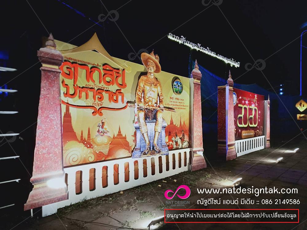 ซุ้มทางเข้างานตามสั่ง